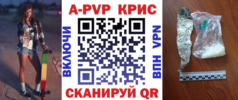 купить наркотики цена  Белая Холуница  Альфа ПВП Соль 