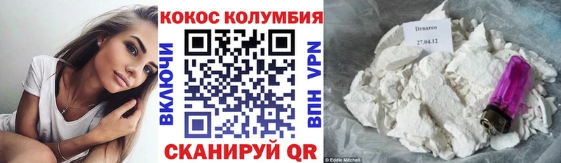 Кокаин Columbia Белая Холуница
