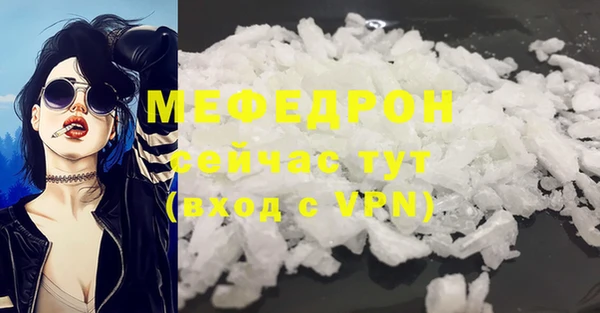 меф Александровское