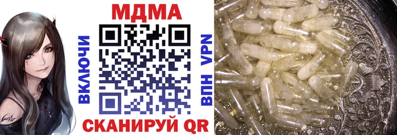 МДМА кристаллы  mega маркетплейс  Белая Холуница 