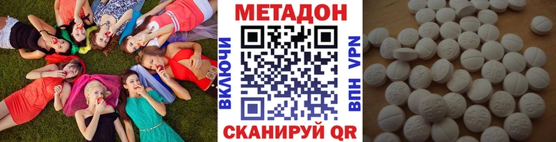 Метадон methadone  продажа наркотиков  Белая Холуница 